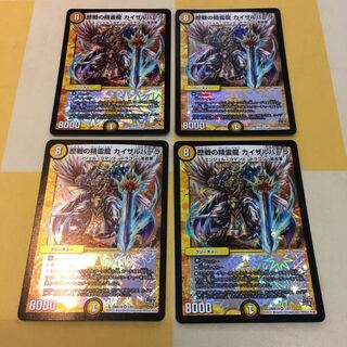 歴戦の精霊龍 カイザルバーラ