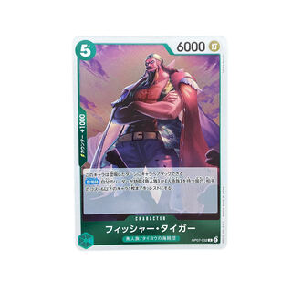 3980【ワンピース】フィッシャー・タイガー　OP07-032〈R〉