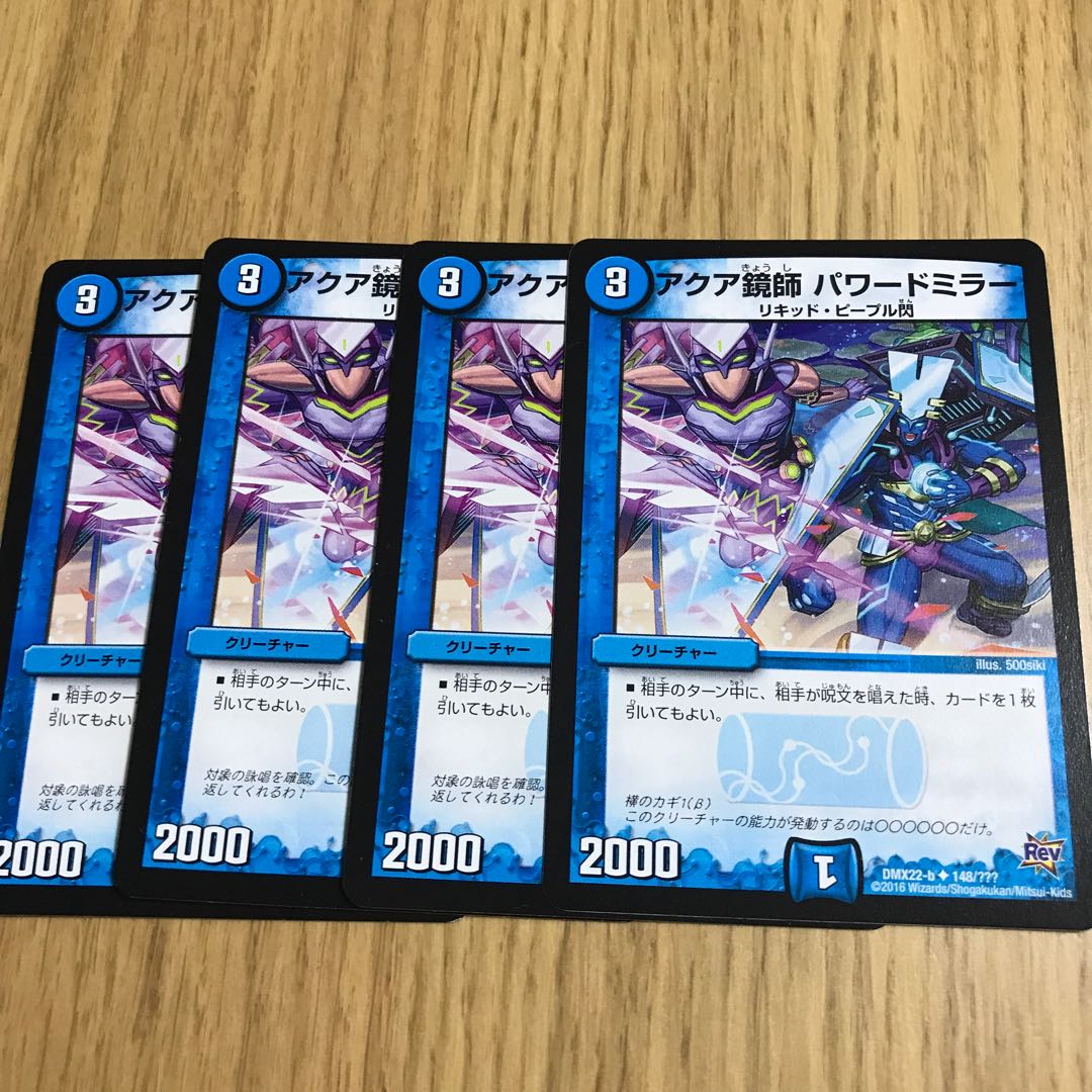 アクア鏡師 パワードミラー