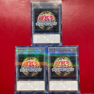 遊戯王 トークン【 17PR】ノーマルパラレル ３枚セット