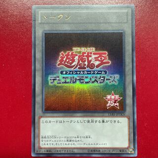 遊戯王 トークン【15AY】ウルトラ