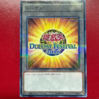 遊戯王 トークン【DF16】ノーマルパラレル
