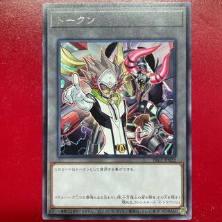 ヴァレルロード・X・ドラゴン【遊戯王トレカお買得価格通販