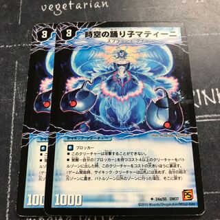 時空の踊り子マティーニ｜舞姫の覚醒者ユリア・マティーナ