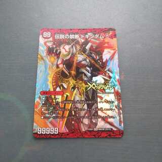 禁断 -封印されしX-｜伝説の禁断 ドキンダムX