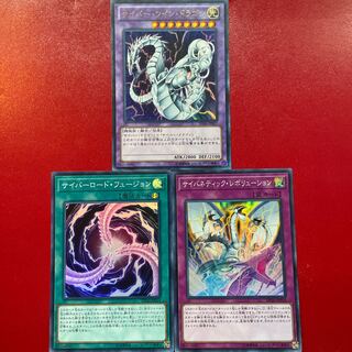 遊戯王 サイバー・ツイン・ドラゴン サイバーロード・フュージョン サイバネティック・レボリューション セット