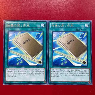 独奏の第1楽章 レア JP059