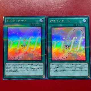 Ostinato Parallel Ultralea JP006