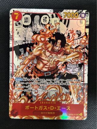 ポートガス・D・エース(パラレル)(スーパーパラレル) P-SR OP02-013