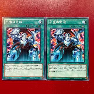 半魔導帯域 ノーマル JP067