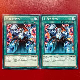 半魔導帯域 ノーマル JP067