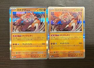 Gachiguma Akatsuki R 025/064