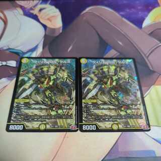 Willide Gol Gers SR S2/S10