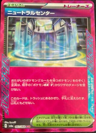 Slate Warrior Ral Center ACE 063/064