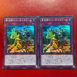 黄金郷のコンキスタドール スーパーレア JP034