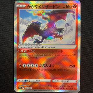 Charizard of Radiance