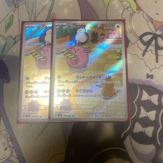 ラッキー AR 113/101