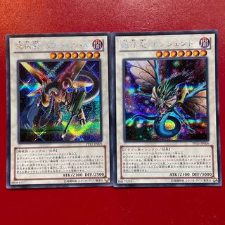 遊戯王 機械竜パワー・ツール 妖精竜エンシェント【PP15】シークレット セット