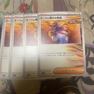 The Spirit of Dr. Aurim U 064/066