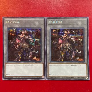 遊戯王 トークン 鉄獣戦線 【SD43】シークレット ２枚セット