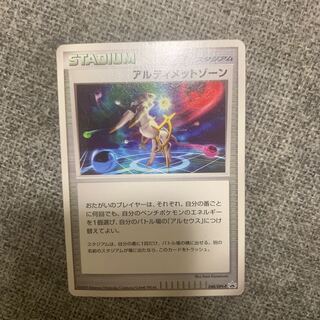 アルティメットゾーン　48 プロモ　希少品