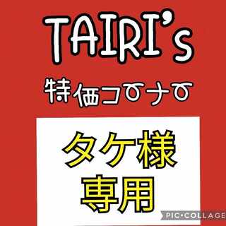 [Dedicated to Mr. Take] Nanjamo Legacy Energy Poke Vital Volkner Jalas Ray