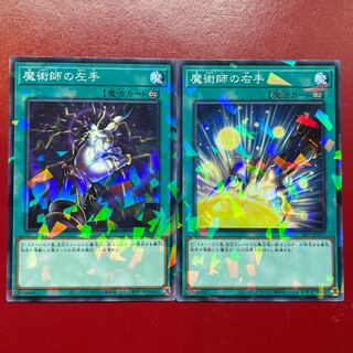 Yu-Gi-Oh! Magician's Right Hand Magician's Left Hand [SSB1] Normal Parallel Set