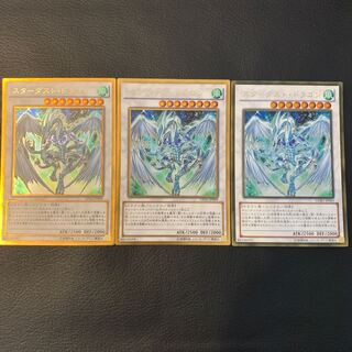 スターダスト・ドラゴン GR