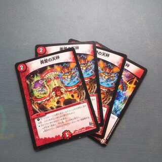 勇愛の天秤 ４枚セット