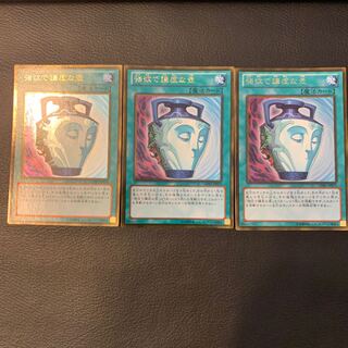 強欲で謙虚な壺 GR