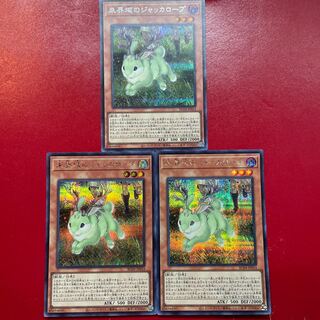 Aek Agi Ad 未界域のジャッカロープ シークレットレア JP014