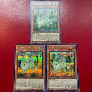 Aay Xu Zk 未界域のジャッカロープ シークレットレア JP014