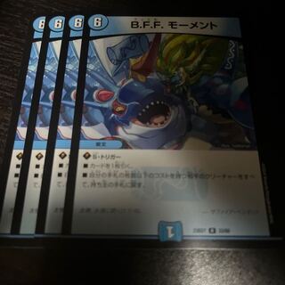 B.F.F. モーメント R 33/60