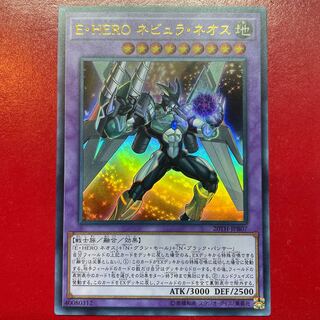Afe 2 E・HERO ネビュラ・ネオス ウルトラレア JPB07
