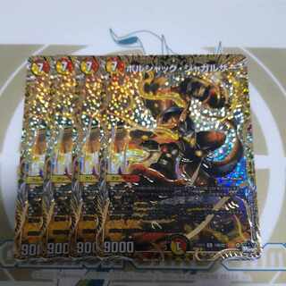 Borshak Jagalzer (Secret SP Rare Spec) U-foil 19B/22