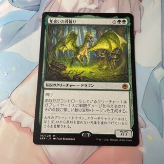 mtg 年老いた骨齧り 箔押し プロモ foil 日本語版 afr - メルカリ