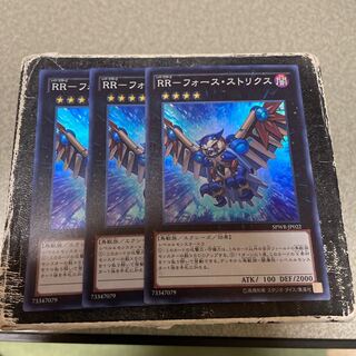 RR-Riryoku Strix Super Rare JP022 3 copies