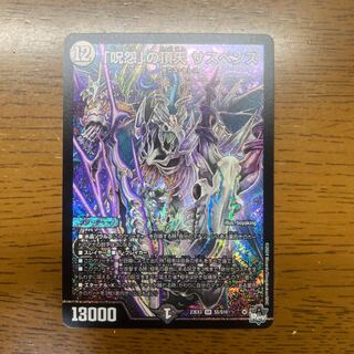 The Grudge" Summit Suspense SR S5/S10