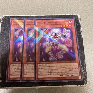 Bone Demon, 3 normal parallels.