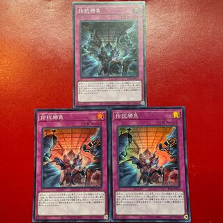 拮抗勝負 スーパーレア JP075