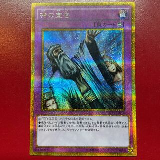 Agm Solemn Judgment Gold Secret Rare JP019