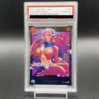 PSA10] Vinsmoke Reij SR OP06-069