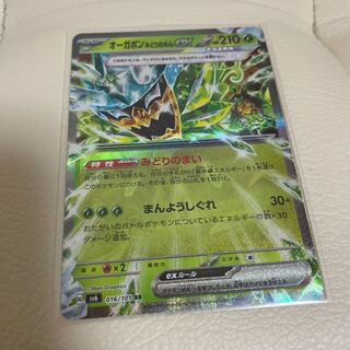 Ogapon Midori-no-men ex RR 016/101