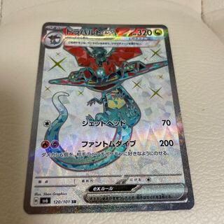 Dragapultex SR 120/101