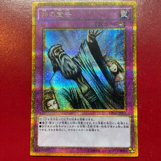 Aeo 2 Solemn Judgment Gold Secret Rare JP019