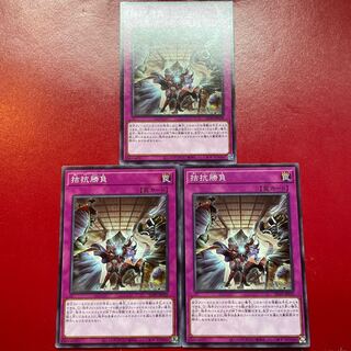 Yu-Gi-Oh! Evenly Matched [SD39] Normal 3-card set