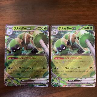 Wanider ex RR 008/078