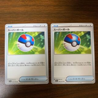 スーパーボール U 065/073