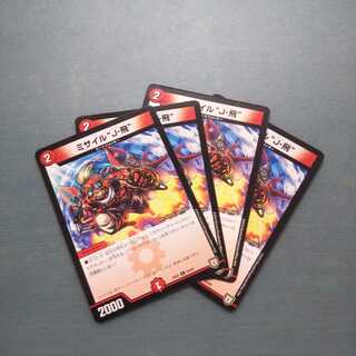 ミサイル“J-飛” ４枚セット