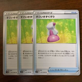 Hyper Potion U 053/060